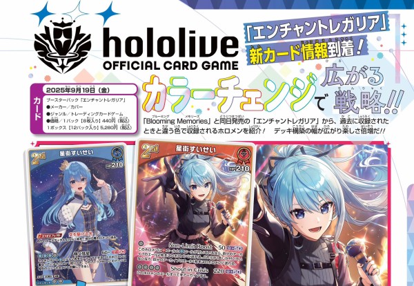 ホロカ】赤星街すいせい 2nd イオフィ debut 1st : 豚小屋