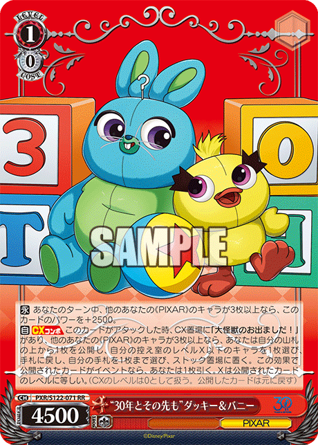 WS「PIXAR扉本」デッキ【プライム優勝】 WS「PIXAR扉本」デッキ【プライム優勝】