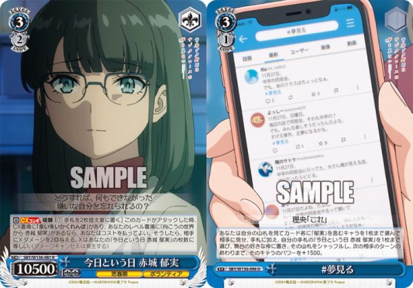 WS】青ブタ 「朋絵/郁実」エクストラターン宝門 デッキレシピ 構築