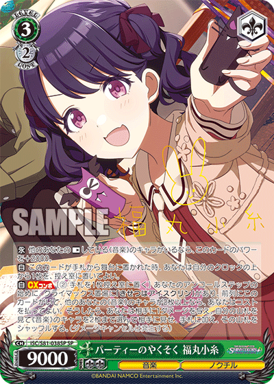 ws シャニマス ノクチル 雛菜 小糸 円香 sp 計3点 ws シャニマス