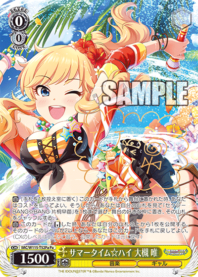 WS】デレマス「潮風の一頁 鷺沢文香」「サマータイム☆ハイ 大槻