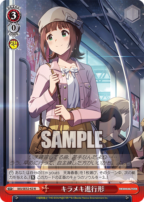 WS】アイマス765 電源扉 デッキレシピ 構築 アイマストリオ用 : 豚小屋