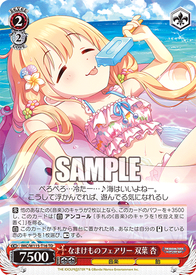 WS】デレマス「リュミエール・エトワール 宮本フレデリカ