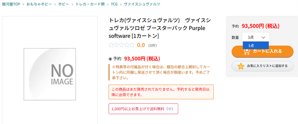 WSR】Purple software カートン特典PRパック3種「寂しがり屋の彼女
