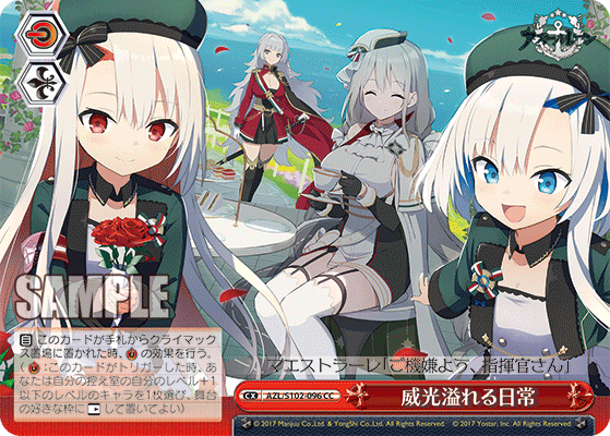 WS】アズールレーン「ザラ」「ローン」「エルビング」「リペッチオ