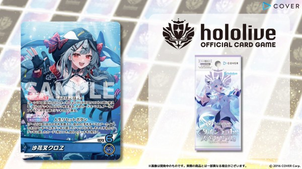 ホロカクインテットスペクトラムOUR 沙花叉クロヱ