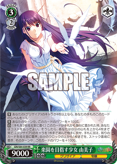 WS】「グリザイアの果実」の買っておくべきカード : 豚小屋