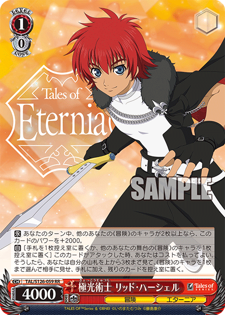 WS】テイルズオブシリーズのシングル価格見るか : 豚小屋ヴァイス