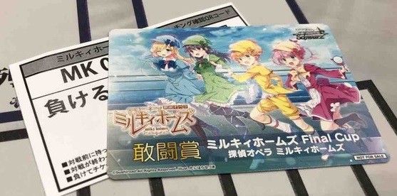 Ws 探偵オペラミルキィホームズ 門扉構築 タイトルカップ用 豚小屋ヴァイスシュヴァルツ ブタゴヤws