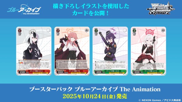 WS】アニメブルアカ「便利屋68」描き下ろし8種公開！「便利屋68