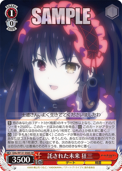 デート・ア・ライブ　vol.3 引き金に指を掛けたのは　狂三　sec サイン ヴァイス/デアラ/vol.3/SEC/サイン/引き金に指を掛けたのは 狂三