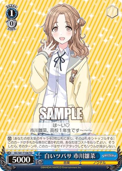 WS】シャニマス ノクチル限定構築 2/19 : 豚小屋ヴァイス