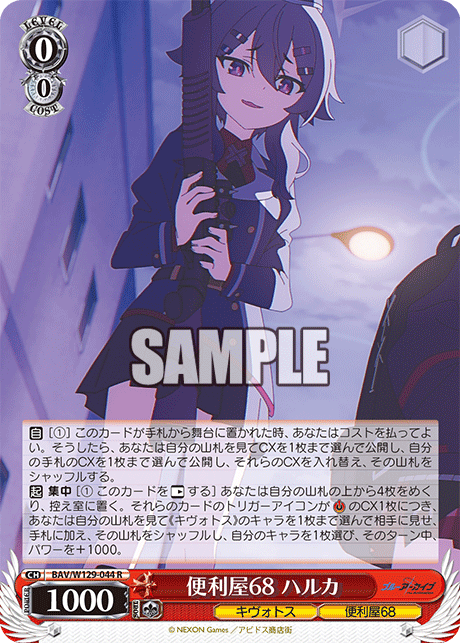 WS】アニメブルアカ 便利屋68電源 デッキレシピ 構築 : 豚小屋ヴァイス