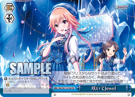 WS】デレマス「蝶のはなむけ 塩見周子」「密やかな饗宴 鷺沢文香 WS】デレマス「蝶のはなむけ 塩見周子」「密やかな饗宴 鷺沢文香
