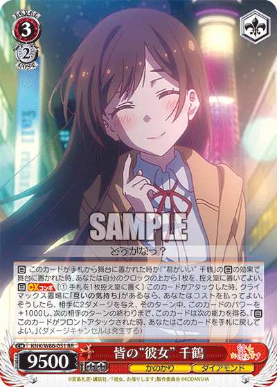 WS ヴァイスシュヴァルツ 皆の彼女 千鶴 SSP サイン かのかり Amazon.co.jp: WS ヴァイスシュヴァルツ 水原 千鶴 SP サイン