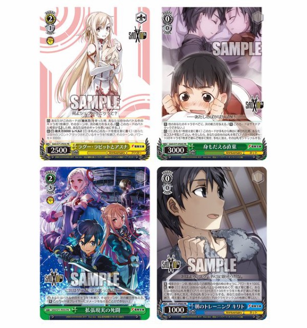 WS】SAO10th 店舗3BOX購入特典「拡張現実の死闘」「ラグー