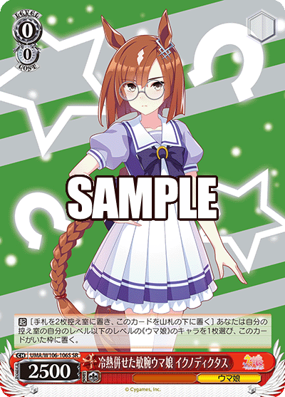 ウマ娘】未公開カード105種類を一挙公開!したので豚と見ていく ウマ娘】未公開カード105種類を一挙公開!したので豚と見ていく
