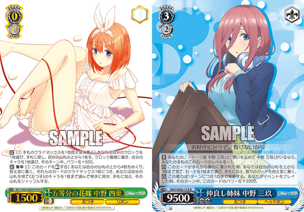 WS】五等分の花嫁 「一生の絆 一花&二乃&三玖&四葉&五月」五つ子