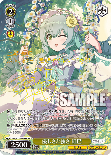 WS】アサリリ ラスバレ「純白に輝くリリィ 叶星」「これまでもこれから