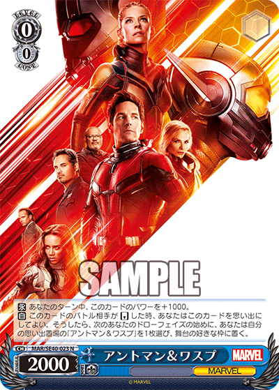 WS】MARVEL Vol2 8電源 構築 デッキレシピ : 豚小屋ヴァイス