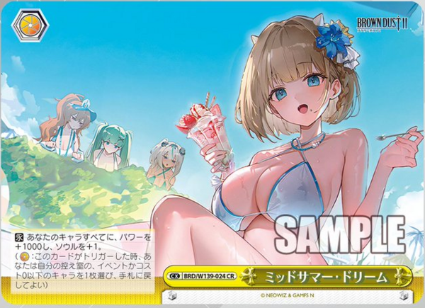 WS】ブラウンダスト2「鮮血の騎士 ユースティア」「水遊びの妖精