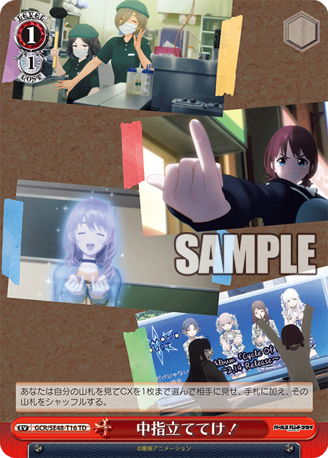WS】ガルクラTD「中指立ててけ!」CXサーチ : 豚小屋ヴァイス WS】ガルクラTD「中指立ててけ!」CXサーチ : 豚小屋ヴァイス