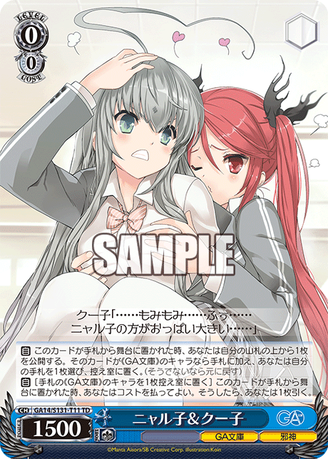 WS】GA文庫 電源門（りゅうおうのおしごと）デッキレシピ 構築 : 豚