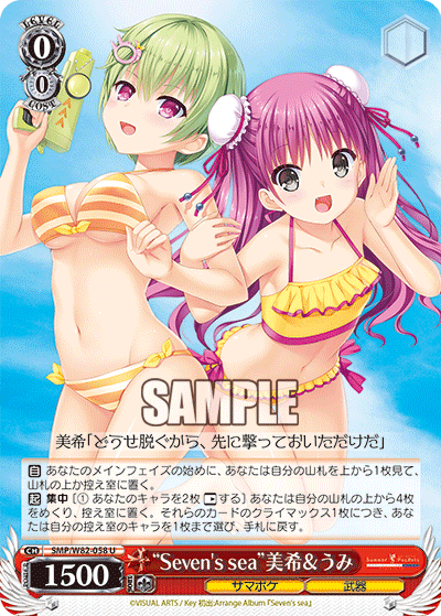 ヴァイスシュヴァルツ SP サイン 王都への旅 ジェス&豚