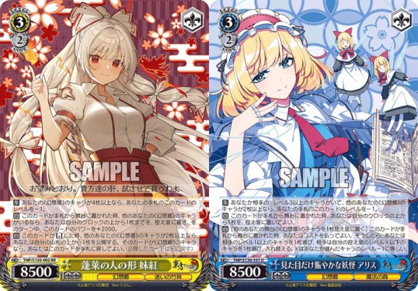 WS】東方 8扉霊夢 デッキ 構築 : 豚小屋ヴァイスシュヴァルツ -ブタゴヤWS-