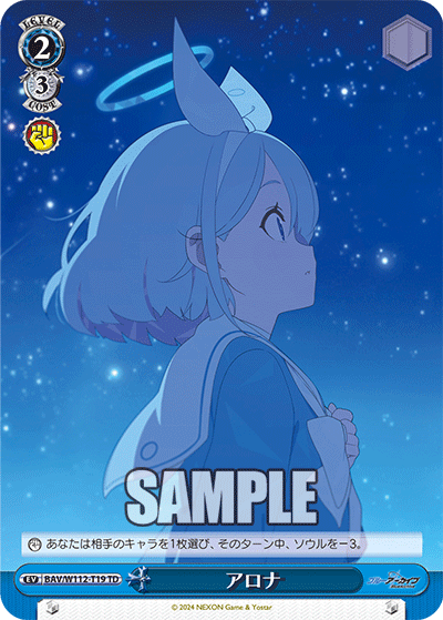 早瀬ユウカ（体操服）[サイン付]【ヴァイスシュヴァルツトレカ高価買取価格査定：トレコロ】