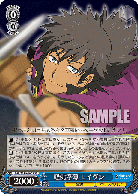 WS】テイルズオブヴェスペリア「お城の外の世界 エステル」 「正義を