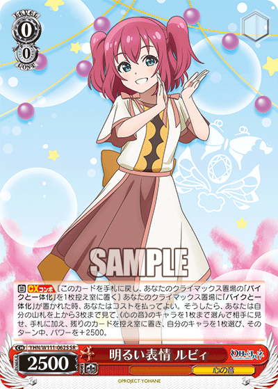 激安正規品 WS】幻日のヨハネ「フルーツをどうぞ！ルビィ」「明るい表情 ヴァイスシュヴァルツ