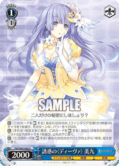 ヴァイスシュヴァルツ 富士見ファンタジア文庫Vol.2 （未開封1