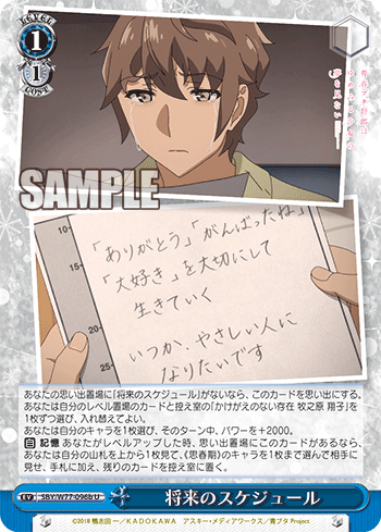 WS】青ブタ「