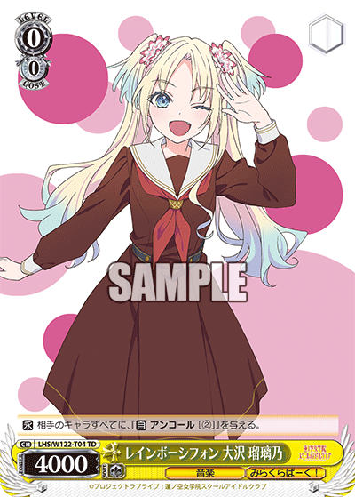 Dream Believers 大沢 瑠璃乃 情報 | リンクラギャラリー
