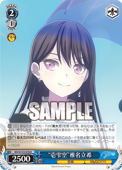 ヴァンガード 長崎そよ 椎名立希 各4枚 Amazon.co.jp: ヴァンガード 零騎転生 飾り気のない本心 長崎