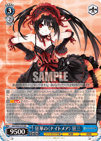 WS】富士見ファンタジア文庫Vol1の強カードでも見ていくか : 豚
