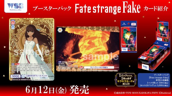 WSB】 Fate/strange Fake「“土地の守り手”ティーネ・チェルク」「王の