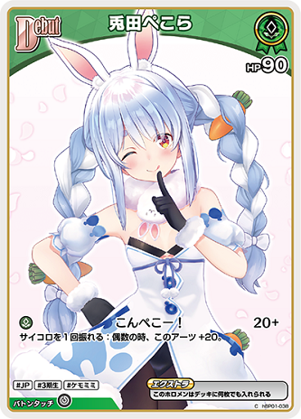 ホロカ】ノエルマリンぺこら【2弾 デッキレシピ】 : 豚小屋