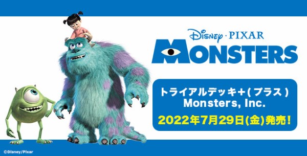 WS】モンスターズインクTD+構築 : 豚小屋ヴァイスシュヴァルツ