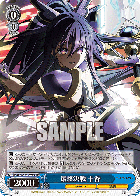 ヴァイスシュヴァルツ デートアライブ 好きという気持ち 澪 SP 4枚