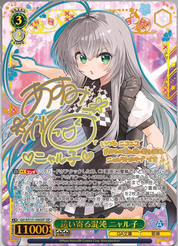 WS】GA文庫「一億年に一度の美少女 テラコマリ・ガンデスブラッド