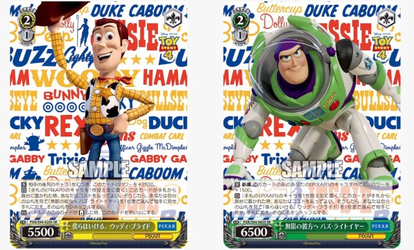 WS】PIXAR CHARACTERS「僕らはいける。ウッディ・プライド」 「無限の