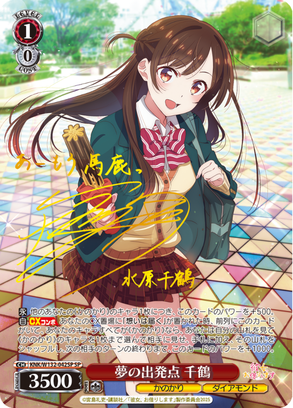 ヴァイスシュヴァルツ 彼女、お借りしますVol.2 『理想の彼女』 千鶴　SP ヴァイスシュヴァルツ 彼女、お借りしますVol.2 『理想の彼女』 千鶴