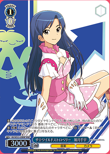 ヴァイスシュヴァルツ アイマス 765PRO 蒼い鳥 如月千早 SSP N 蒼い鳥 如月千早 販売 | プレミアムブースター アイドル