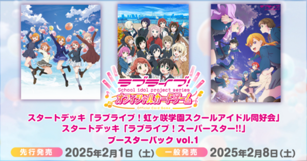1パック5枚入り500円】「ラブライブ！オフィシャルカードゲーム