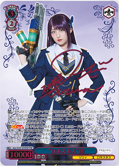 WS】アサルトリリィ Last Bullet TSP/SP含む26種を一挙公開！ : 豚小屋