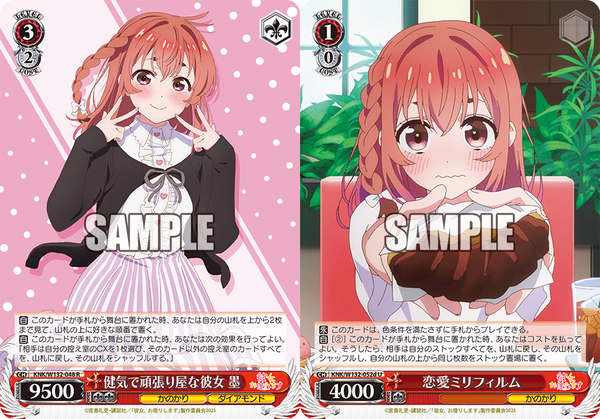 WS】かのかりVol2 電源宝 墨デッキレシピ 構築 : 豚小屋ヴァイス