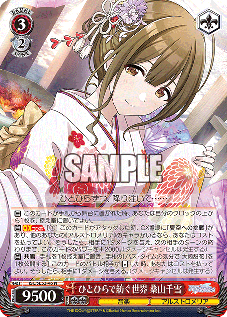 匿名配送] シャニマス 枝門パーツ ヴァイス 甘奈 甜花 千雪 透 匿名