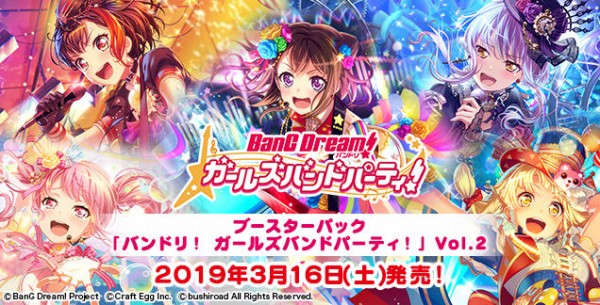 WS】BanG Dream!のパワーカードを豚と見ていく : 豚小屋ヴァイス